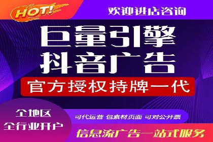 信息流广告行业崛起：抖音短视频广告案例分析